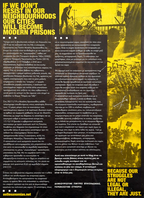 Ein Poster mit schwarzem Hintergrund und gelbem und weißem Text. Oben links steht: "If we don't resist in our neighbourhoods our cities will become modern prisons." Rechts oben sind gelbe Bilder von Menschen bei Protesten und Zäunen. Der Haupttext in der Mitte ist auf Griechisch. Unten rechts steht: "Because our struggles are not legal or illegal, they are just." Am unteren Rand in Gelb: "estiesanomias.net". Das Design kombiniert Bilder von Protesten, Gefängnissen und Militär.